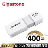 在飛比找PChome24h購物優惠-Gigastone UD3202 512G 飆速隨身碟