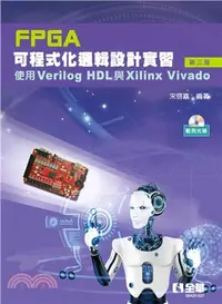 在飛比找三民網路書店優惠-FPGA可程式化邏輯設計實習：使用Verilog HDL與X