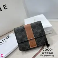 在飛比找蝦皮購物優惠-CoCo二手 CELINE 賽琳 TRIOMPHE 皮夾 老