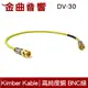 Kimber Kable DV-30 高純度銅 BNC線 | 金曲音響