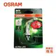 OSRAM長壽型4倍 H1 (12V 55W 64150ULT)