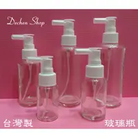 在飛比找蝦皮購物優惠-30ml/50ml/100ml/150ml/200ml長嘴玻