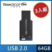在飛比找博客來優惠-[3入組]TEAM 十銓 C221 64GB 文書碟 USB