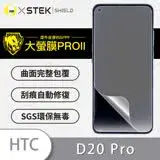 在飛比找遠傳friDay購物精選優惠-O-ONE【大螢膜PROII-螢幕保護貼】HTC D20 P