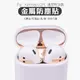 Airpods 金屬防塵貼 耳機防塵貼 1、2代通用 電鍍金屬貼膜 防塵貼片 防塵金屬貼 防刮花 保護貼