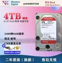 在飛比找露天拍賣優惠-WD/西數 WD40EFRX 4TB紅盤NAS專用硬盤3.5