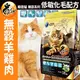 &#x1f4e3;此商品48小時內快速出貨&#x1f680;》Cat Glory 驕傲貓》無穀羊雞肉低敏化毛配方貓飼料-1.36kg/3lb