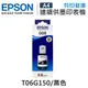 原廠防水盒裝墨水 EPSON T06G150 黑色 / 適用 L15160 / L6490