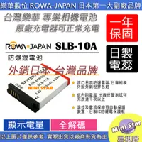 在飛比找蝦皮購物優惠-星視野 ROWA 樂華 三星 SLB-10A SLB10A 