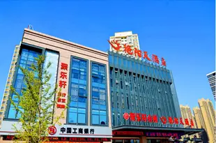 艷陽天時尚旅店(武漢後湖店)Yanyangtian Wuhan Houhu