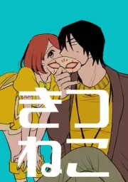 Kitsuneko Comics Manga Doujinshi Kawaii Comike Japan #84a1eb