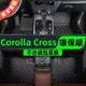 汽車腳踏墊 豐田 Toyota Corolla Cross 專用 3D立體腳墊 車用地墊 全包圍踏墊  雙層加厚 防水墊