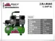 【台北益昌】GIANTLI 小工具人 無油式 1.5HP 6L 110V/60Hz 空壓機 空氣壓縮機 保證足碼足升