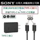 【$199免運】SONY UCH32C PD原廠快充組【旅充頭+Type-C to Type-C連接線】Xperia 10 Plus Xperia 5 L3 XZ3 XZ2【神腦公司貨】