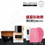 【植村秀】官方直營 無極限霧光粉底刷組(SHU UEMURA/輕粉底+55刷)