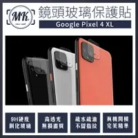 在飛比找神腦生活優惠-Google Pixel 4XL 高清防爆鋼化鏡頭保護貼 2