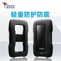 在飛比找Yahoo!奇摩拍賣優惠-威剛移動硬碟HD330 1T/2T/3T外置硬碟外接筆電電腦