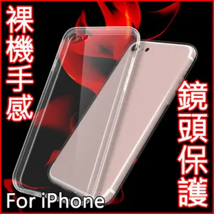 鏡頭保護圈 iPhoneX 隱形套 超薄 手機套 透明殼 保護套 蘋果 i8 i7 Plus i6 gn22022077