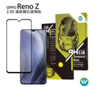 在飛比找Yahoo!奇摩拍賣優惠-OWEIDA 歐威達 OPPO Reno Z 2.5D滿版鋼