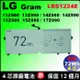 LG 原廠電池 LBS1224E LG Gram 13Z980 13Z990 14Z980 14Z990 14Z90N 15Z980 15Z990 17Z990