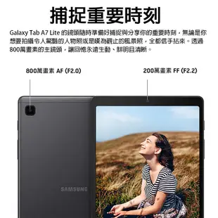 SAMSUNG三星Galaxy Tab A7 Lite WIFI (4G/64G)黑/白 SM-T220 全新品