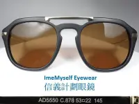 在飛比找Yahoo奇摩拍賣-7-11運費0元優惠優惠-信義計劃 Alain Delon 亞蘭德倫 偏光太陽眼鏡 A