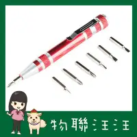 在飛比找Yahoo!奇摩拍賣優惠-含稅附發票~ Pocket Screwdriver Set 