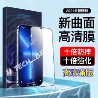 在飛比找蝦皮購物優惠-【N' TECH】5D玻璃貼 保護貼適用iPhone13 1