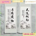 桃園出貨🌟客廳裝飾 書法勵志 風水書房玄關字畫 天道酬勤 厚德載物 上善若水掛畫