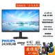 PHILIPS飛利浦 241V8LAB【23.8吋】螢幕/VA/100Hz/含喇叭/低藍光不閃爍/原價屋