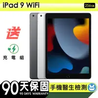 在飛比找Yahoo奇摩購物中心優惠-【Apple蘋果】福利品 iPad 9 256G WiFi 