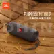 【JBL】Flip Essential 2 可攜式防水藍牙喇叭 (10折)