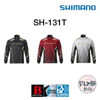 在飛比找蝦皮購物優惠-釣之夢~SHIMANO 20年 SH-131T 釣魚衣 保暖