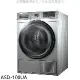 SANLUX台灣三洋【ASD-100UA】10公斤熱泵免曬衣機乾衣機(含標準安裝)
