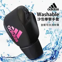 在飛比找momo購物網優惠-【adidas 愛迪達】可水洗拳擊手套 黑粉(踢拳擊手套、泰