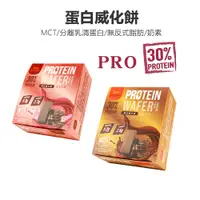 在飛比找蝦皮商城優惠-【Walkplus】PRO蛋白威化餅30%/每盒9片270g