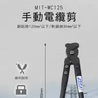 在飛比找momo購物網優惠-【工具網】電纜剪斷鉗 電線剪 電線電纜剪 銅鋁線 軟銅線 剪