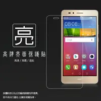 在飛比找樂天市場購物網優惠-亮面螢幕保護貼 華為 HUAWEI GR5 保護貼 軟性 亮