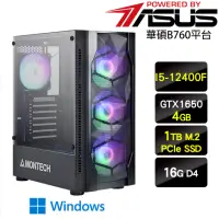 在飛比找momo購物網優惠-【華碩平台】i5六核GeForce GTX 1650 Win