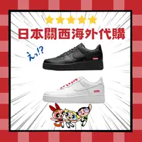 在飛比找樂天市場購物網優惠-激安特價 【日本海外代購】Supreme x Nike Ai
