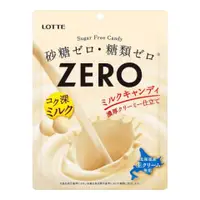 在飛比找比比昂日本好物商城優惠-樂天 ZERO 零糖 濃郁北海道牛奶糖 50g【10包組】