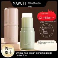 在飛比找蝦皮購物優惠-Maputi 止汗香水滾珠石身體香膏女士腋下香水止汗噴霧固體