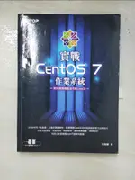 【書寶二手書T3／電腦_I4G】實戰CENTOS 7作業系統_洪瑞展