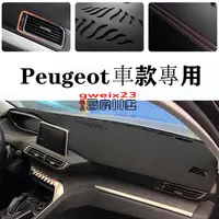 在飛比找蝦皮購物優惠-寶獅 Peugeot 3008 5008 2008 206 