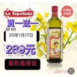 葡萄籽油加芥菜油2罐買一送一2罐289元萊瑞100%純芥花油．1000ML元效期24年1月17日