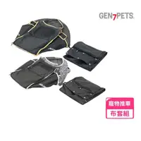 在飛比找momo購物網優惠-【Gen7pets】漫步者布套組（黑色瑪瑙/黑色金典）