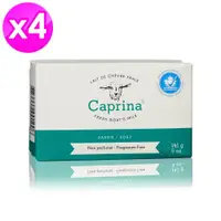 在飛比找ETMall東森購物網優惠-Caprina山羊奶滋養皂(無香精)141g/5oz x4顆