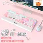 廠家直銷牧馬人機械鍵盤粉色可愛女生辦公有線鼠標套裝電腦青軸游戲高顏值【北歐居家生活】