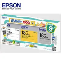 在飛比找樂天市場購物網優惠-EPSON 18mm 標籤帶組合包 資產標示必備組 LK-5