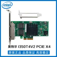 在飛比找蝦皮購物優惠-【現貨 品質保障】intel/英特爾I350-T2V2 PC